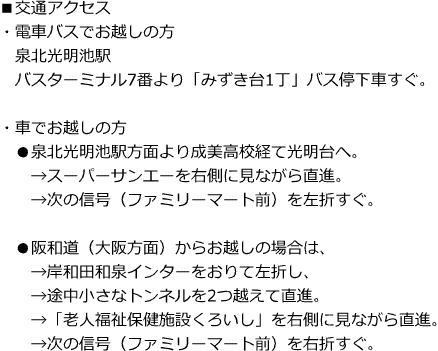 image of access text